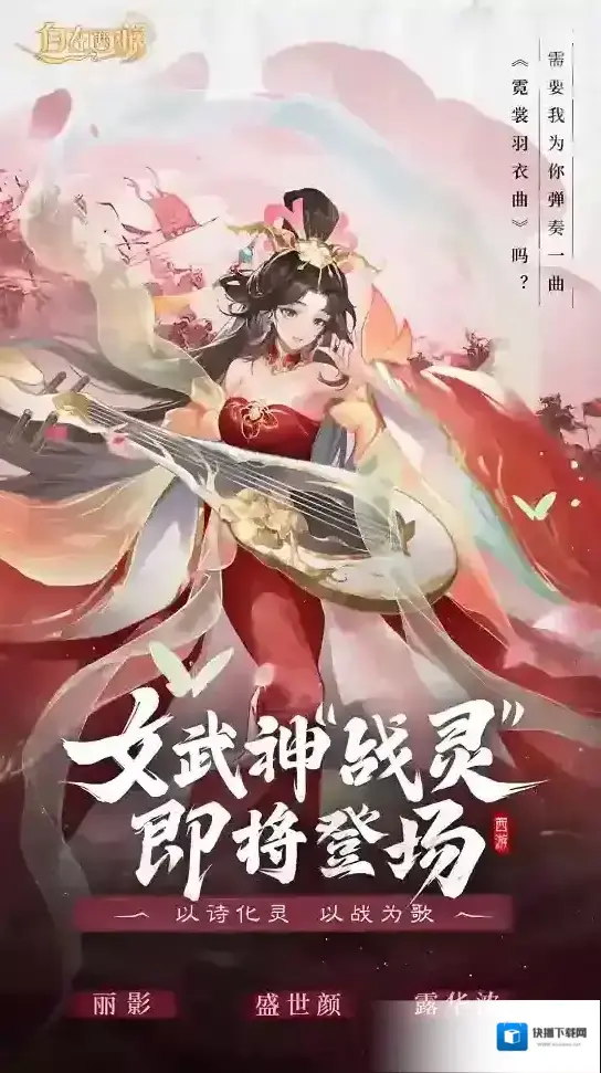 自在西游国风