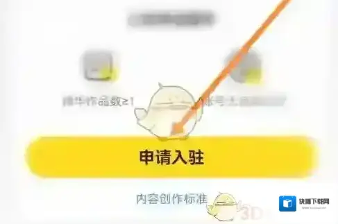 马蜂窝旅游入驻
