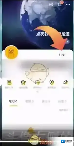 马蜂窝旅游点击