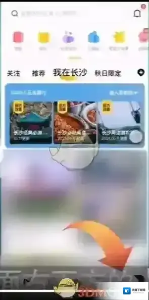 马蜂窝旅游界面
