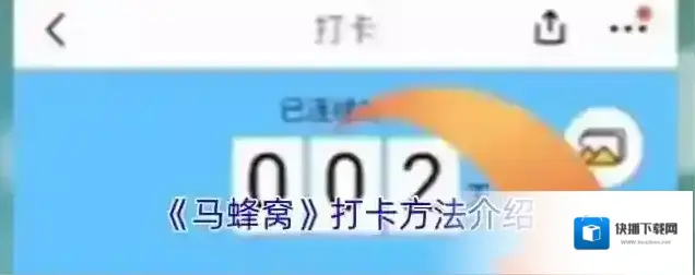 马蜂窝旅游打卡