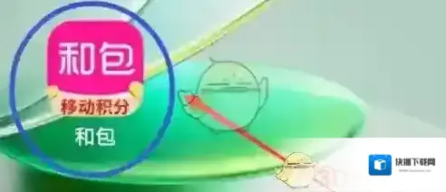 和包支付生活缴费