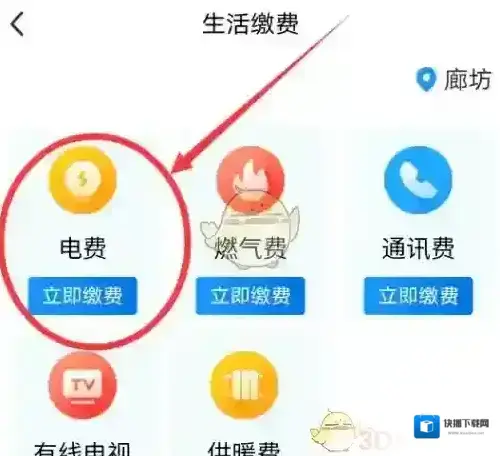 和包支付打开手机