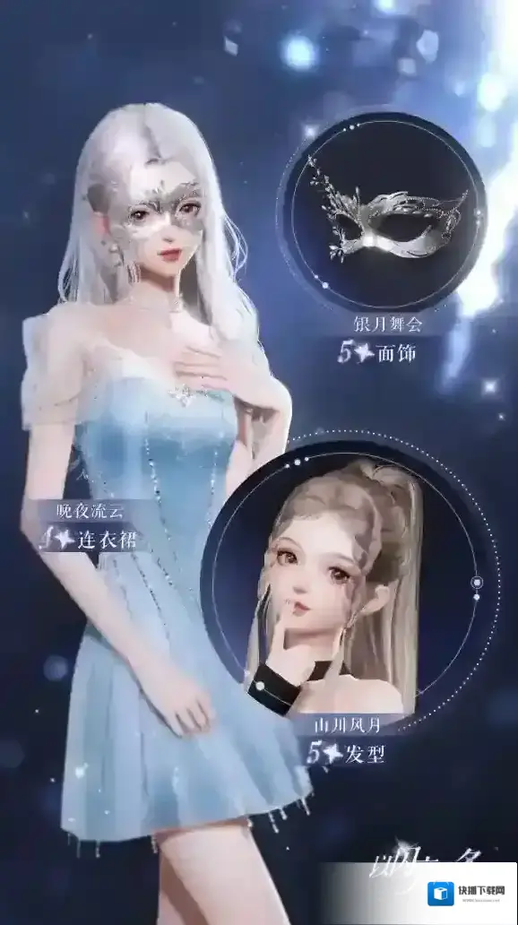 以闪亮之名全新版本 夜蔷分解商店限定兑换单品上线