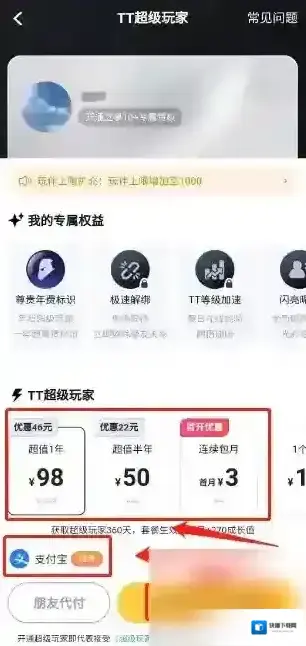 tt语音点击