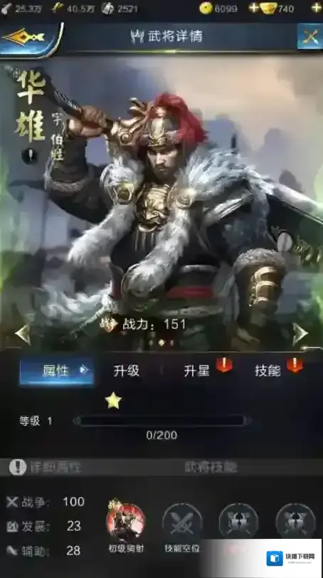 乱世王者武将华雄怎么样？乱世王者绿将华雄介绍