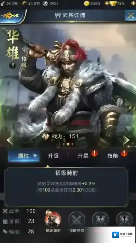 乱世王者生命