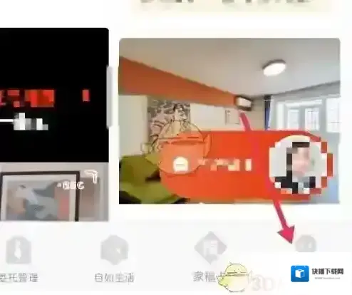 自如进入首页