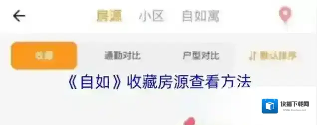 自如图片