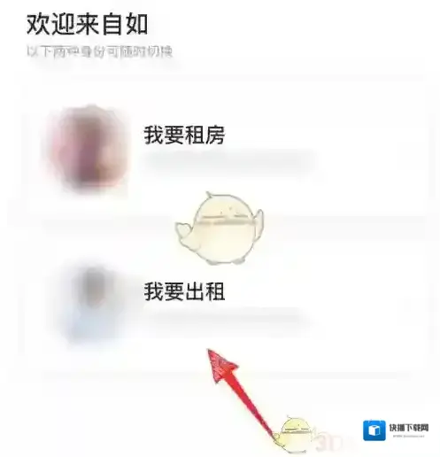 自如页面