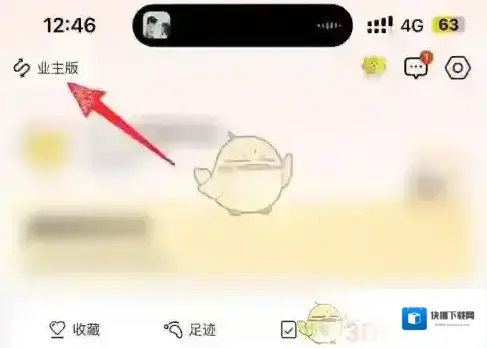 自如发布租房信息