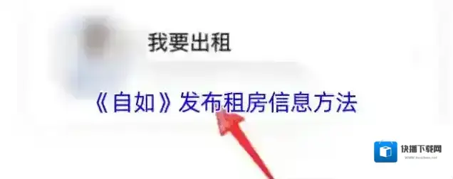 自如点击