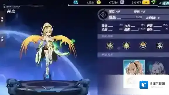 枪神默示录：守望者联盟加百列