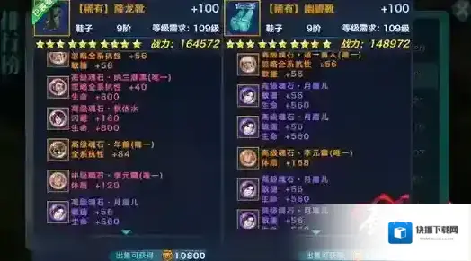 剑侠情缘生命