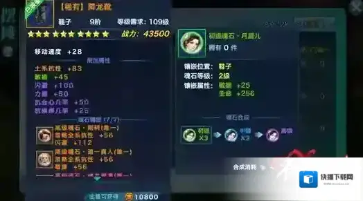剑侠情缘月眉