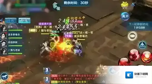 剑侠情缘魂石