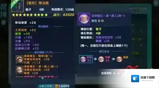 剑侠情缘属性