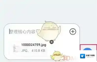 KIMI智能助手识字