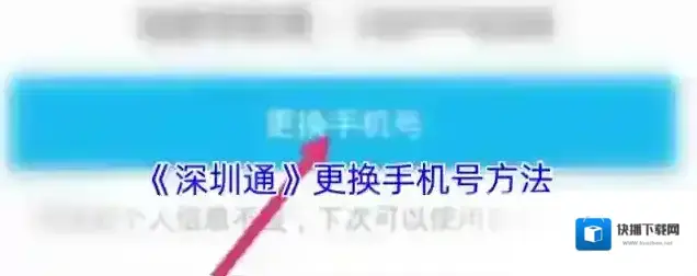 深圳市民通点击