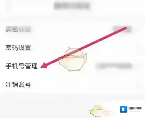 深圳市民通换手机号