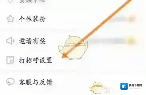 觅伊设置