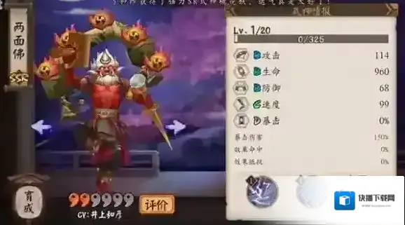 阴阳师两面佛增强了什么 两面佛更新内容介绍