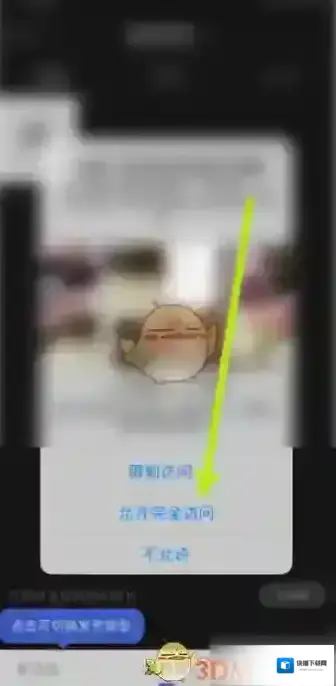 百搜视频选项