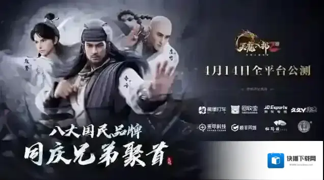 天龙八部2飞龙战天战天
