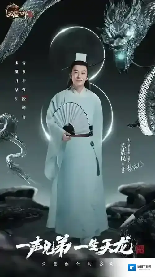 天龙八部2飞龙战天少室