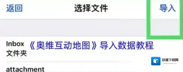奥维互动地图点击