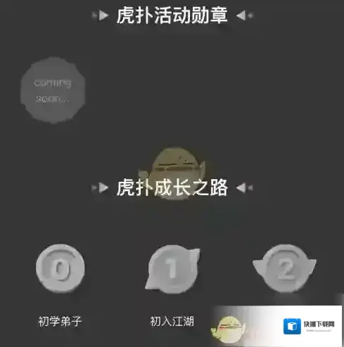 虎扑查看