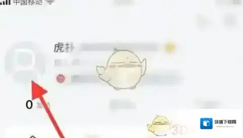 虎扑页面