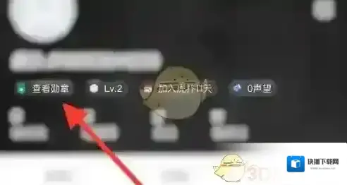 虎扑点击