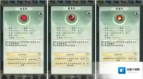 修真江湖2修真江湖