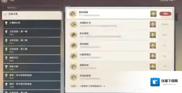 原神钟离