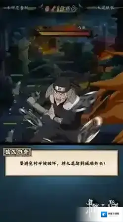 火影忍者木叶高手神器