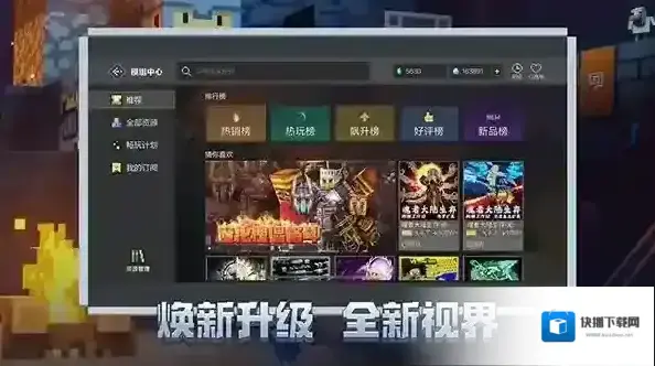 我的世界玩家