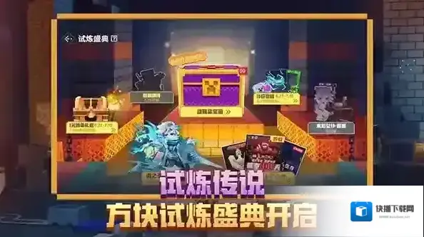 我的世界游戏