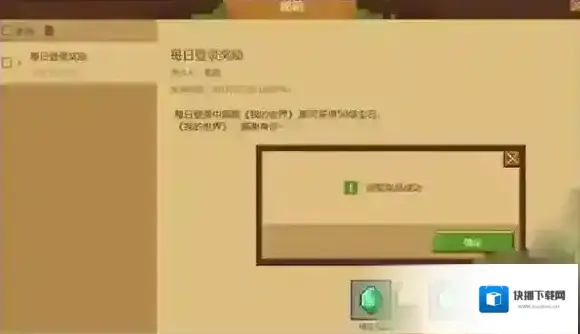 我的世界联机