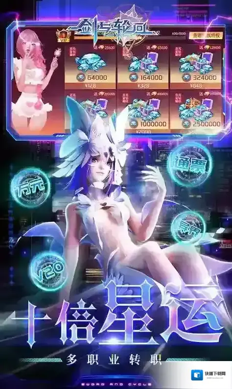 剑与轮回游戏