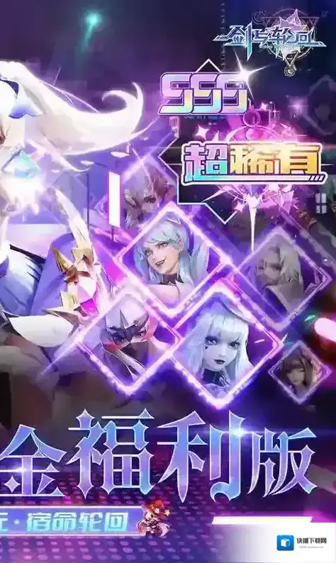 剑与轮回玩家