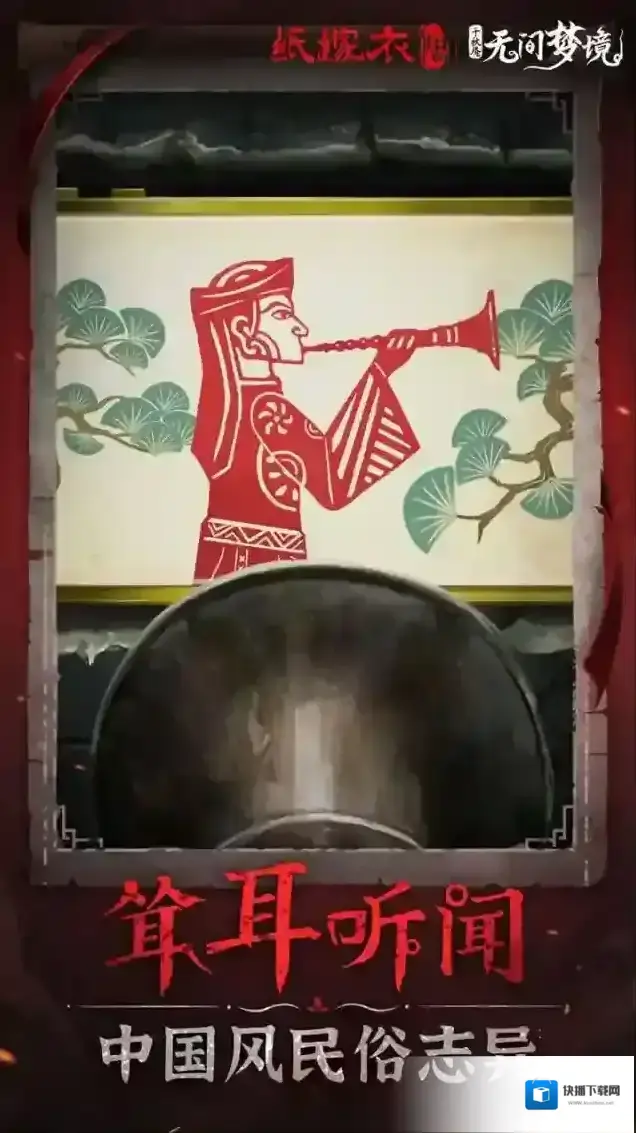 纸嫁衣6就可以