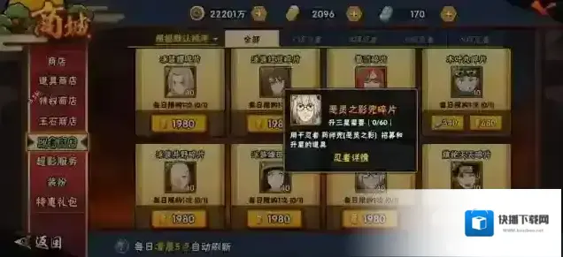 火影忍者首付