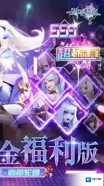 剑与轮回物品
