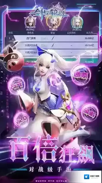 剑与轮回点击领取