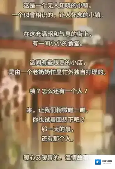 众多回忆的食堂故事食堂故事