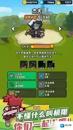 菇菇森林游戏