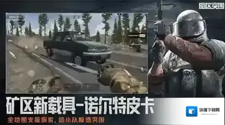 暗区突围突围
