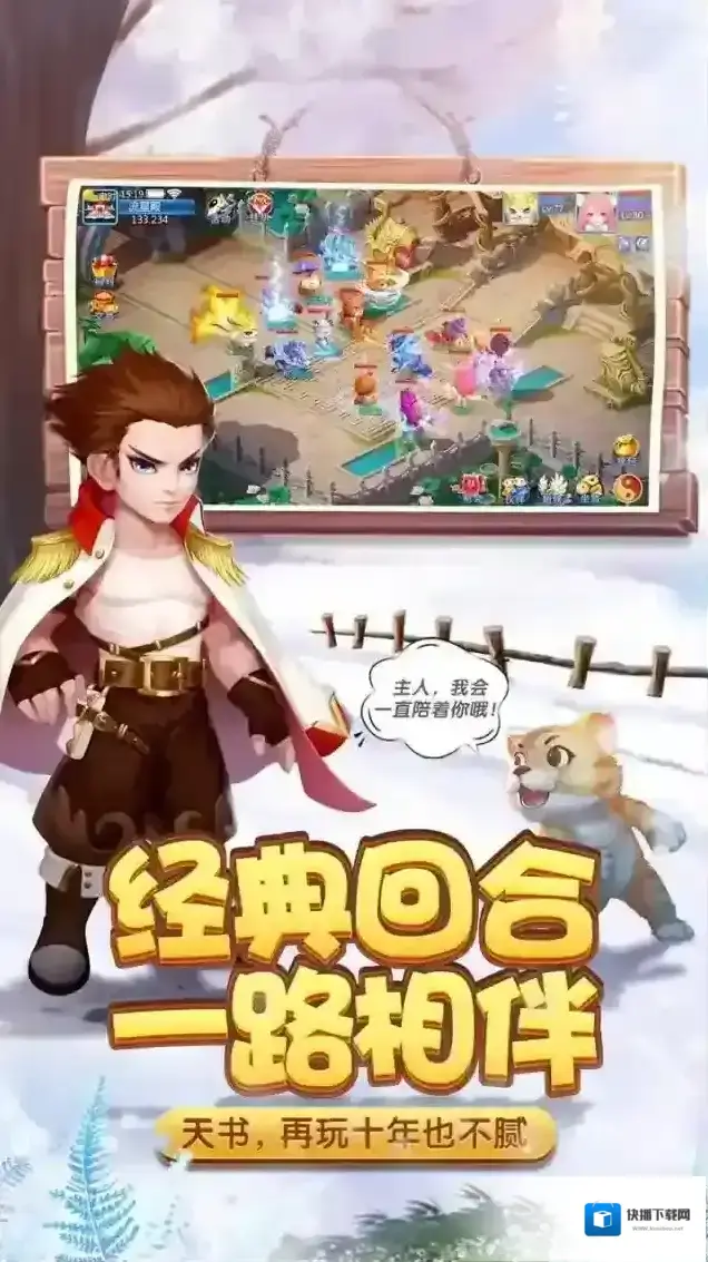 天书奇谈人物