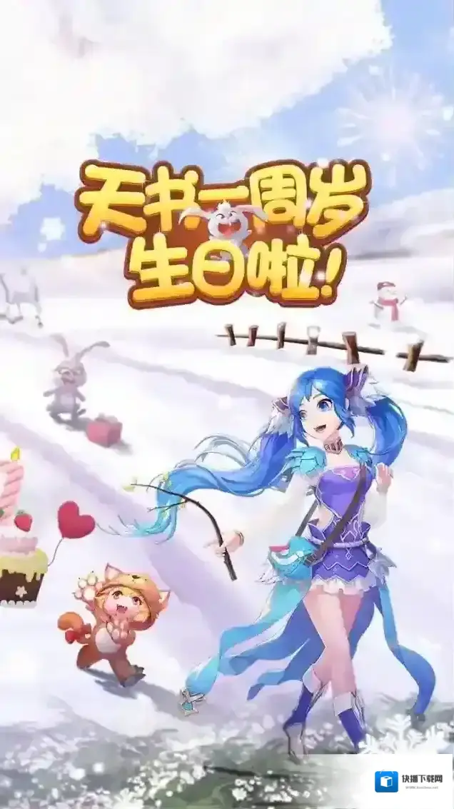 天书奇谈翅膀